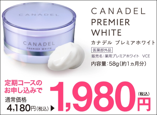 カナデル 東急ハンズ