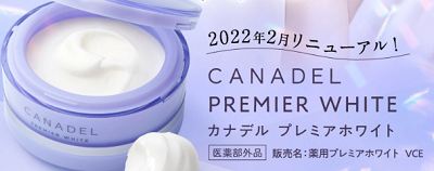 カナデル 東急ハンズ